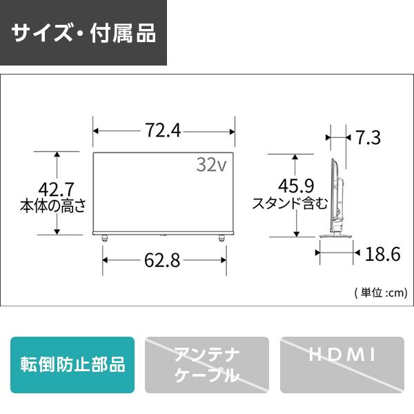 TOSHIBA（東芝） テレビ 32型 液晶テレビ TVS REGZA レグザ 32インチ