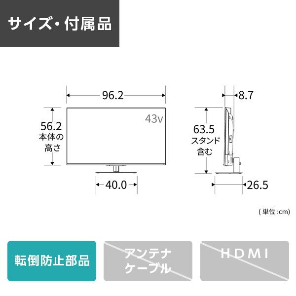TOSHIBA（東芝） テレビ 43型 液晶テレビ TVS REGZA レグザ 43インチ