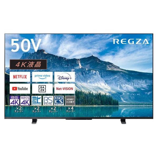 TOSHIBA（東芝） テレビ 50型 液晶テレビ レグザ 50インチ TV 50M550M