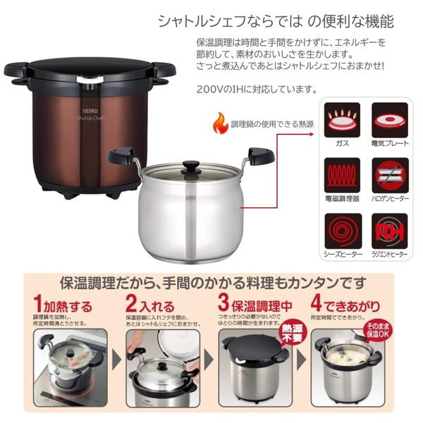 THERMOS（サーモス） 真空保温調理器 シャトルシェフ KBG-4500-CBW