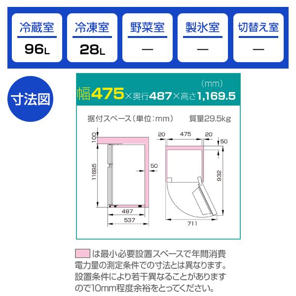 ハイセンス（HISENSE） 冷蔵庫 一人暮らし 124L 右開き 2ドア