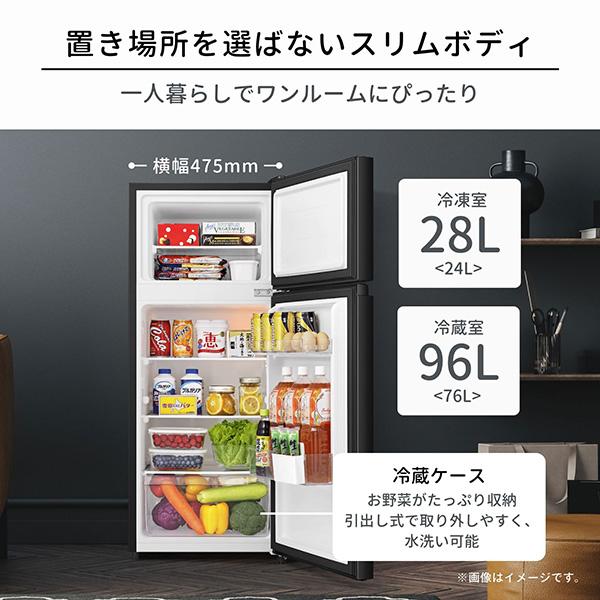 ハイセンス（HISENSE） 冷蔵庫 一人暮らし 124L 右開き 2ドア