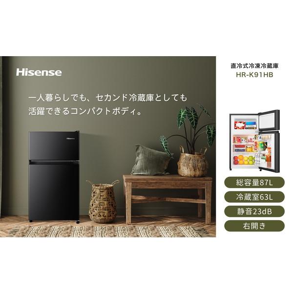 ハイセンス（HISENSE） 冷蔵庫 87L 右開き 2ドア HR-K91HB ブラック