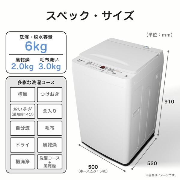 ハイセンス（HISENSE） 洗濯機 縦型 6kg 全自動洗濯機 HW-K60J Hisense
