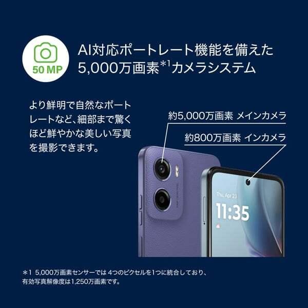 motorola（モトローラ） MOTOROLA moto g05 フレッシュラベンダー SIM