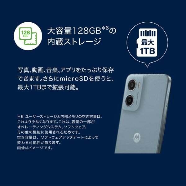 motorola（モトローラ） MOTOROLA moto g05 ミスティブルー SIMフリー