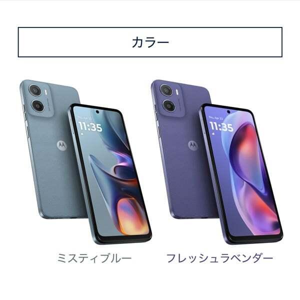motorola（モトローラ） MOTOROLA moto g05 ミスティブルー SIMフリー