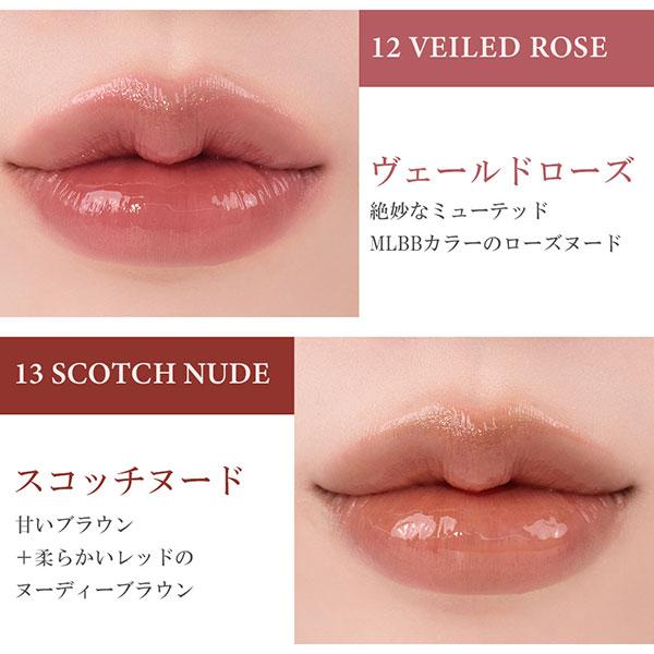 rom＆nd リップバーム グラスティングメルティングバーム 韓国コスメ