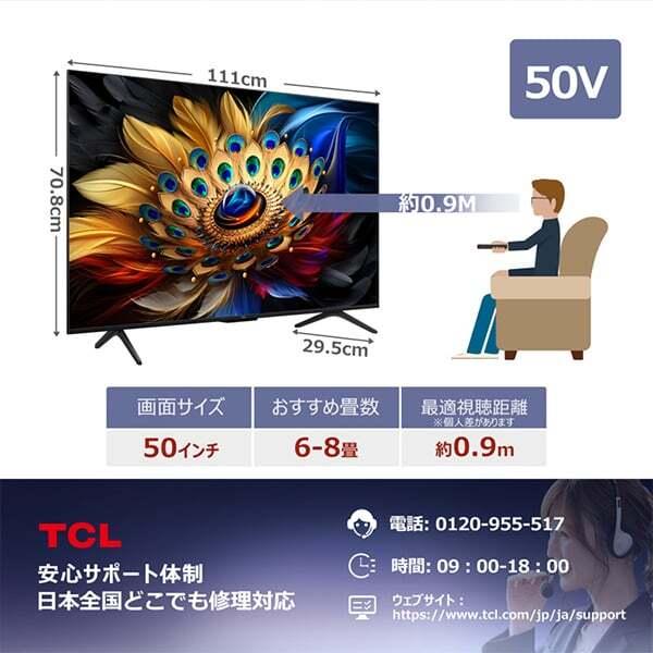TCL テレビ 50型 TCL 50C655 地上・BS・CSデジタル 4K対応 液晶テレビ