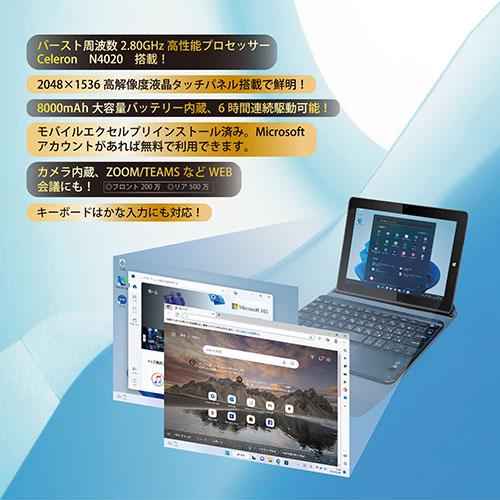 サイエルインターナショナル ノートパソコン 8.9インチ MW-WPC04 着脱