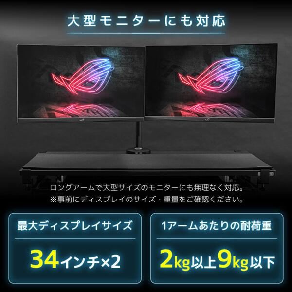 Bauhutte（バウヒュッテ） モニターアーム BMA-2GS-BK ロングモニター