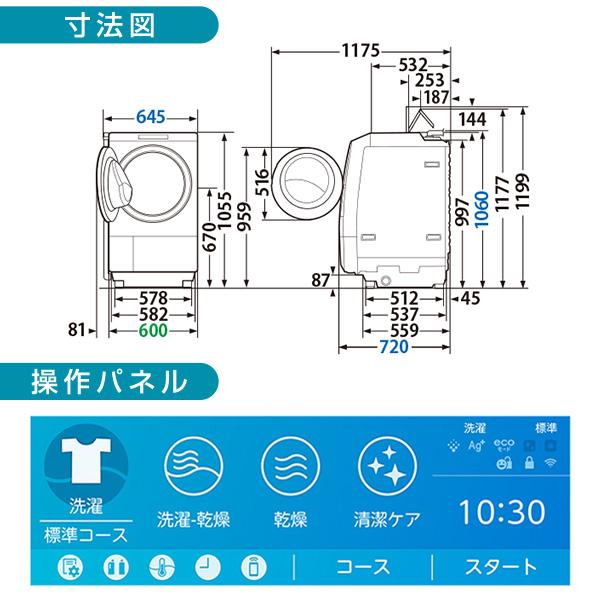 TOSHIBA（東芝） 洗濯機 ドラム式 12kg ドラム式洗濯乾燥機 ZABOON TW