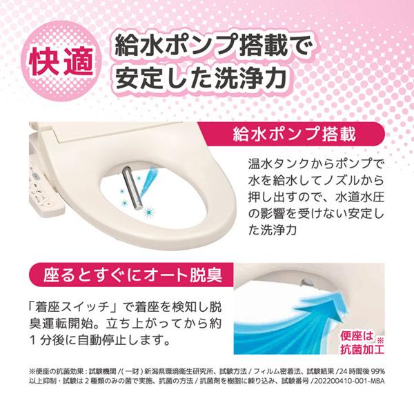 TOSHIBA（東芝） SCS-TRS1(N) パステルアイボリー CLEAN WASH クリーン