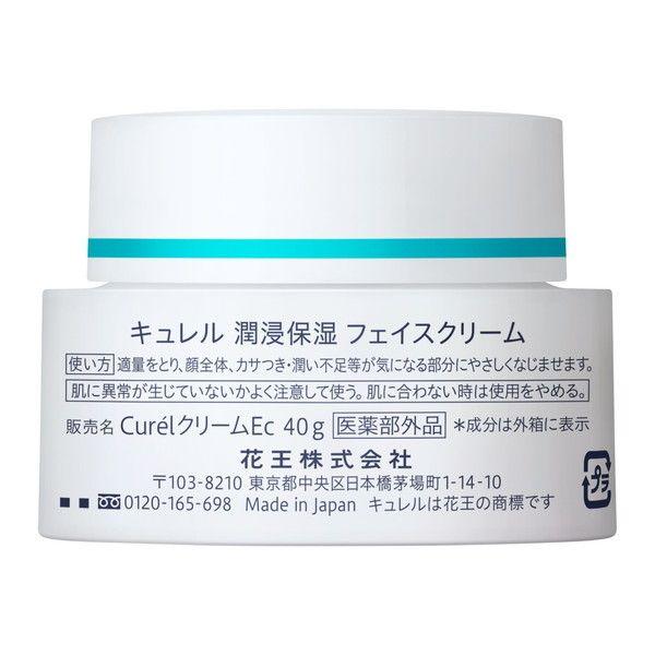 Kao（花王） キュレル 潤浸保湿クリーム : XPRICE Yahoo!店 - 通販