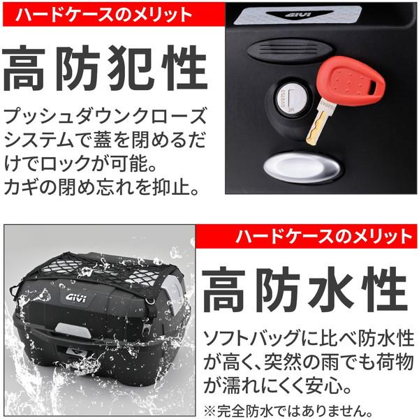 DAYTONA（デイトナ） D35439 GIVI リアボックス 45L 未塗装ブラック