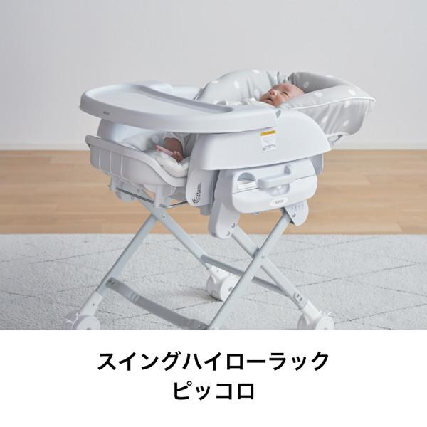 カトージ（KATOJI） スイングハイローラック ピッコロ ドットベージュ