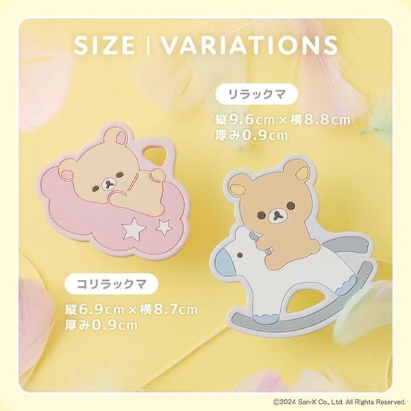 San-X（サンエックス） リラックマベビー 歯がため コリラックマ