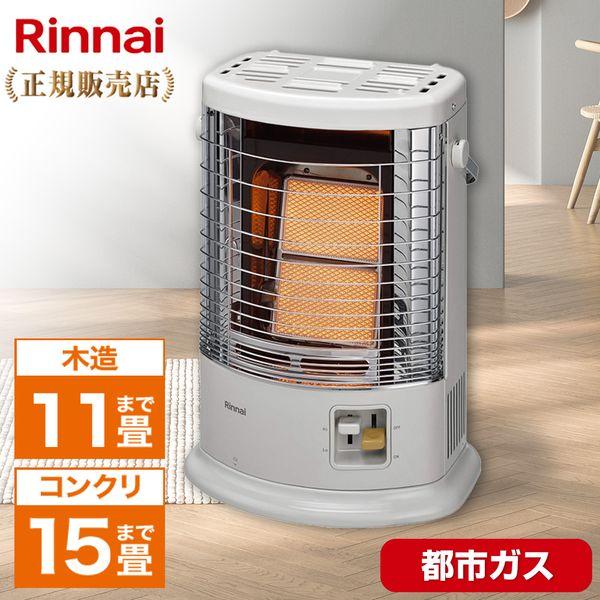 リンナイ（Rinnai） Rinnai R-852PMS3(D)-13A グレイッシュホワイト