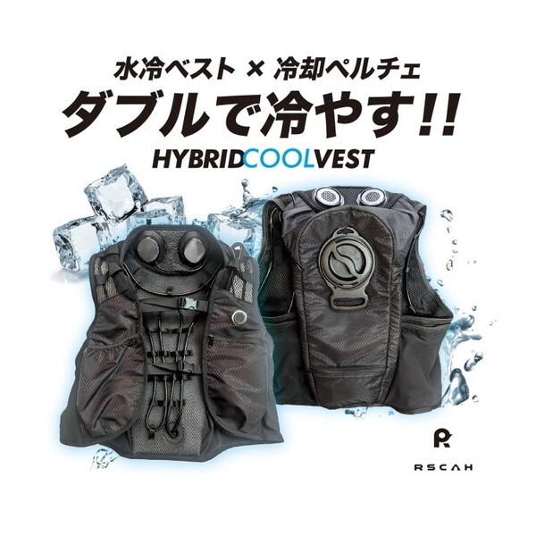 福徳産業 #7300 黒 RSCAHハイブリッドクールベスト バッテリー付
