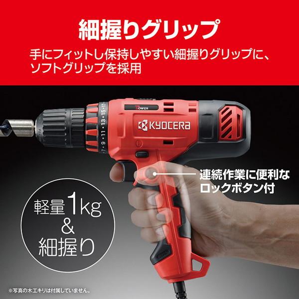 KYOCERA（京セラ） CDD-1030 652250A ドライバードリル(最大トルク30N