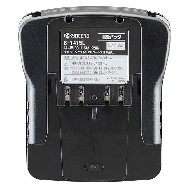 リョービ（RYOBI） 京セラ 64000081 [リチウムイオン電池パック 14.4V