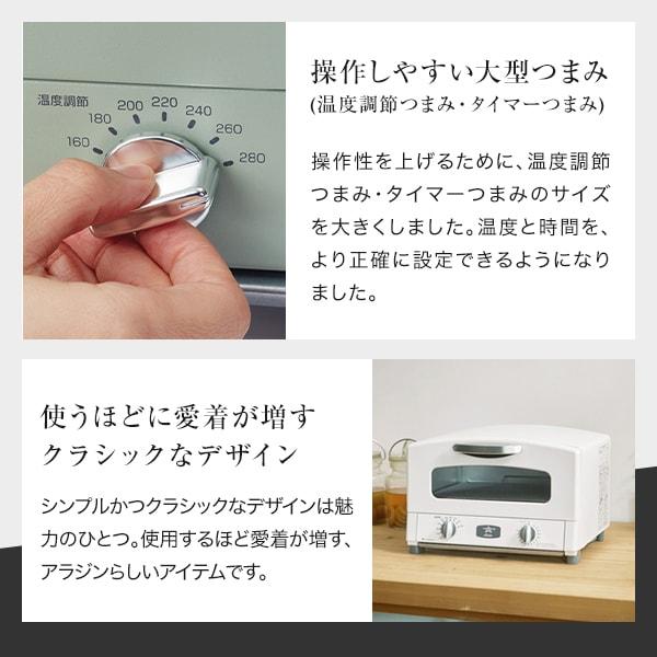 アラジン（Aladdin） トースター オーブン 2枚 Aladdin AET-GS13C(W
