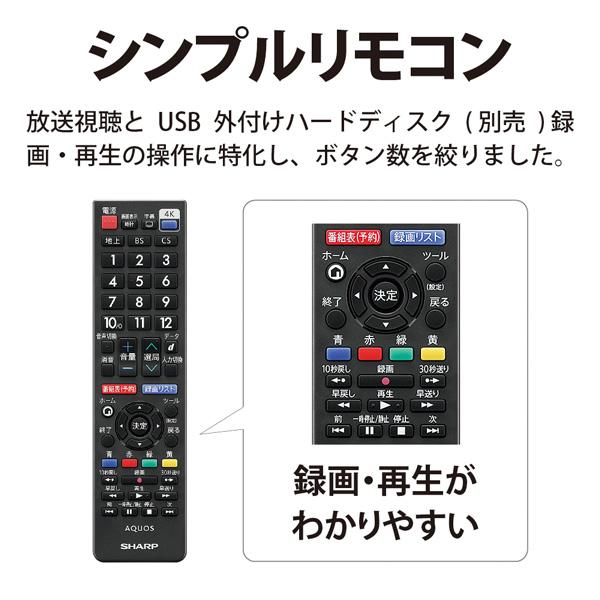 SHARP（シャープ） テレビ 50型 液晶テレビ アクオス 50インチ TV 4T