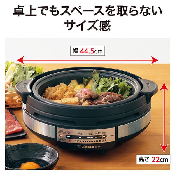 象印（ZOJIRUSHI） グリル鍋 あじまる EP-SA10-BA ブラック グリルなべ