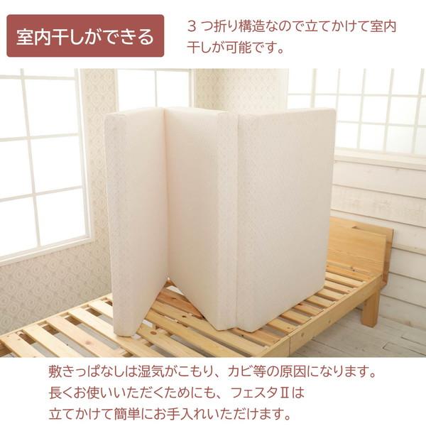 西川（nishikawa） マットレス 高反発 シングル 9cm フェスタ 2 高反発