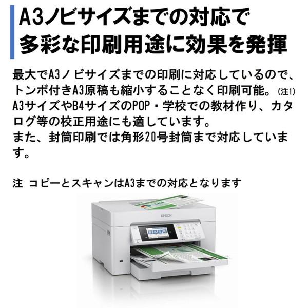 エプソン（EPSON） EPSON PX-M6011F ビジネスインクジェット A3カラー