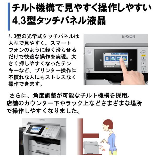 エプソン（EPSON） EPSON PX-M6711FT ホワイト系 A3ノビインクジェット