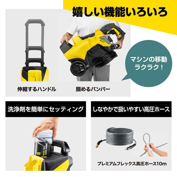 ケルヒャー（KARCHER） 高圧洗浄機 1.603-441.0 K4 プレミアム
