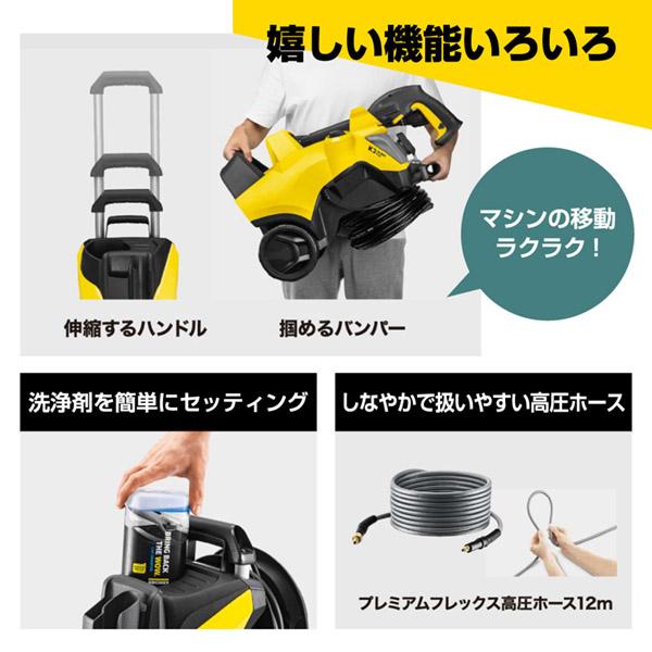ケルヒャー（KARCHER） 高圧洗浄機 1.603-540.0 K5 プレミアム