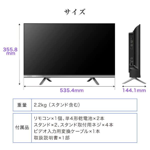 期間限定ポイント5倍！ テレビ 24型 液晶テレビ CHiQ 24インチ TV