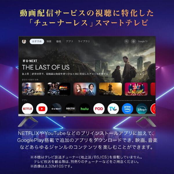 期間限定ポイント5倍！ テレビ 32型 液晶テレビ CHiQ 32インチ TV