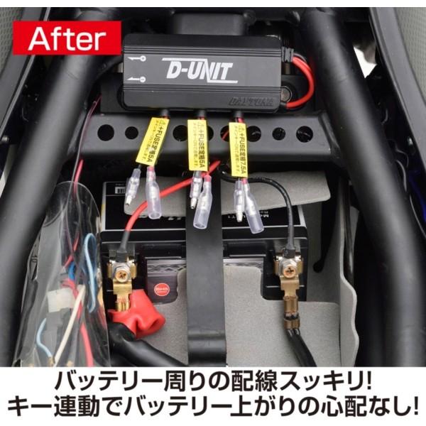 DAYTONA（デイトナ） D98830 アクセサリー電源ユニット D-UNIT