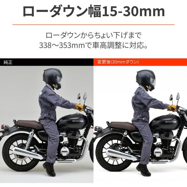 DAYTONA（デイトナ） D30127 GB350/S専用 ローダウンローダウンキット