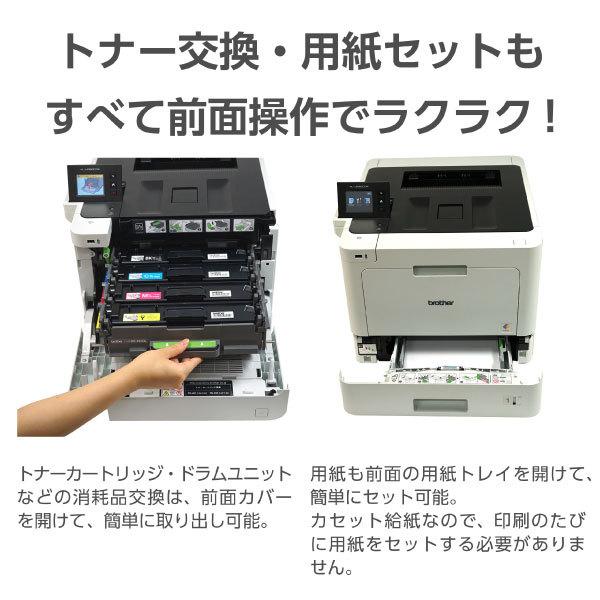 ブラザー工業 Brother HL-L8360CDW ジャスティオ A4カラーレーザー