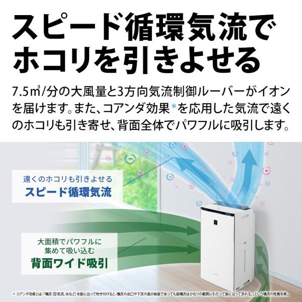 SHARP（シャープ） 加湿空気清浄機 KI-SX75-W プラズマクラスターNEXT