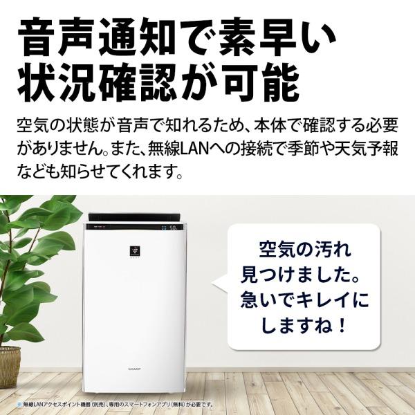 SHARP（シャープ） 加湿空気清浄機 KI-SX100-W プラズマクラスターNEXT