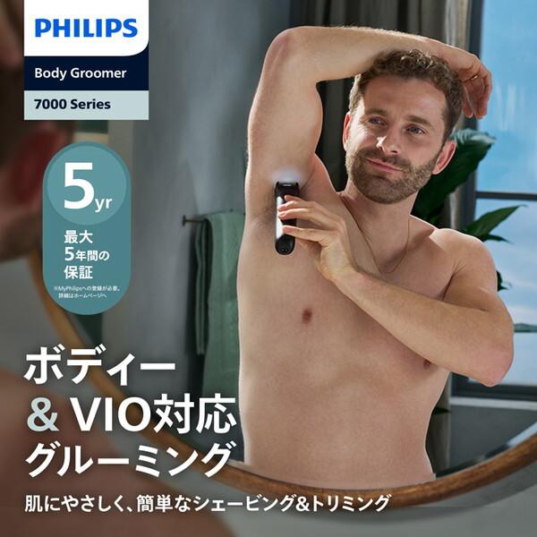 Philips（フィリップス） PHILIPS BG7470/15 ブラック Body Groomer