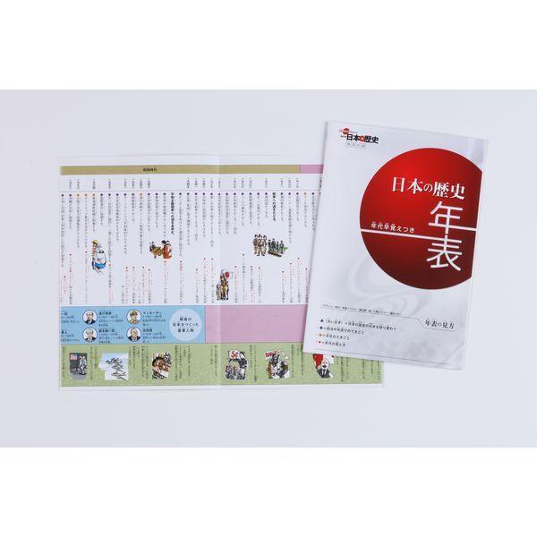 Gakken DVD付 学研まんが NEW日本の歴史 4大特典付き全14巻セット