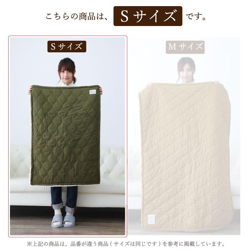 撥水加工キルティング×ボアブランケット【Sサイズ】 ひざ掛け 厚手
