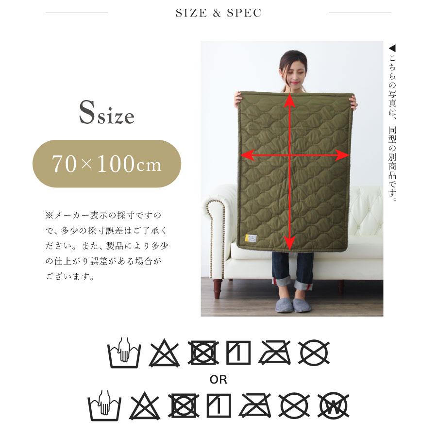 撥水加工キルティング×ボアブランケット【Sサイズ】 ひざ掛け 厚手