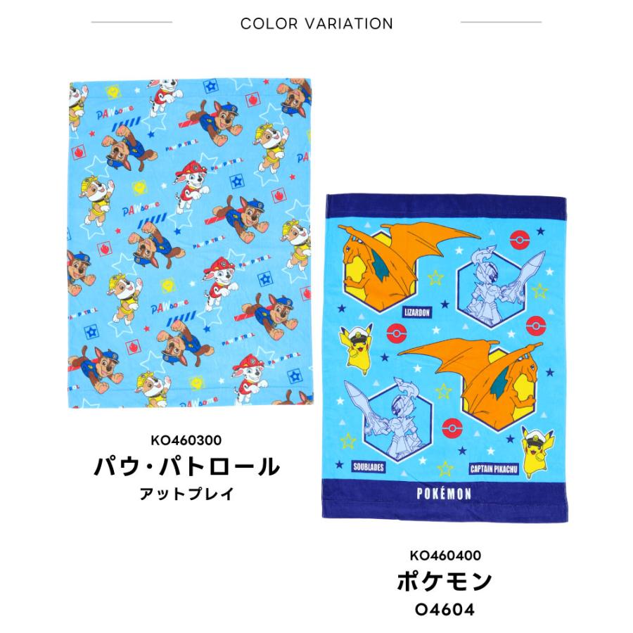 キャラクターマルチタオル お昼寝ケット【85×115cm】 綿100％ お昼寝