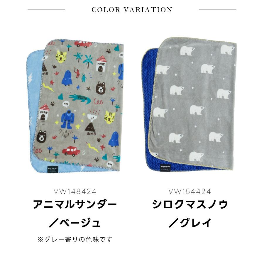 FRIENDSHILL（フレンズヒル） リバーシブルブランケット 70×100cm S