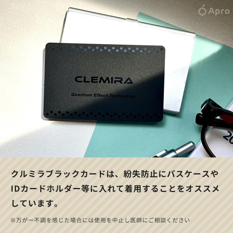 正規代理店】クルミラ CLEMIRA blackcard : 自然雑貨Apro Yahoo!店