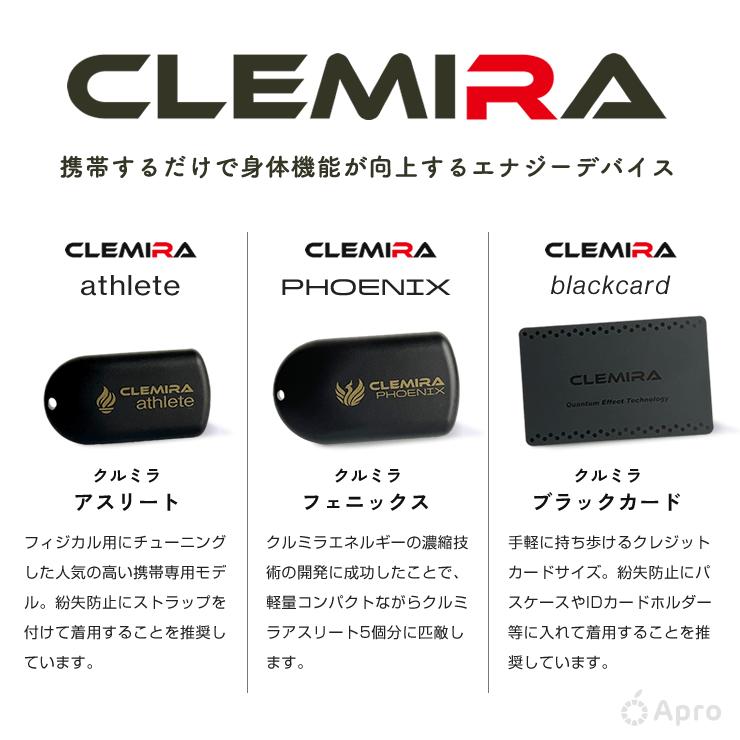 正規代理店】CLEMIRA athlete クルミラ アスリート 【プレゼント付】首