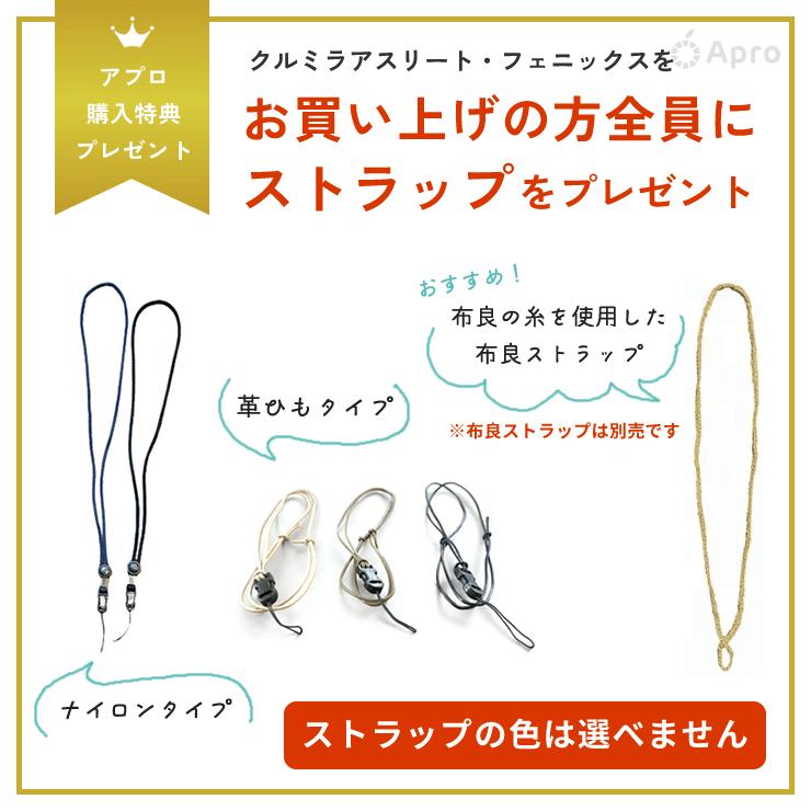 正規代理店】CLEMIRA athlete クルミラ アスリート 【プレゼント付】首