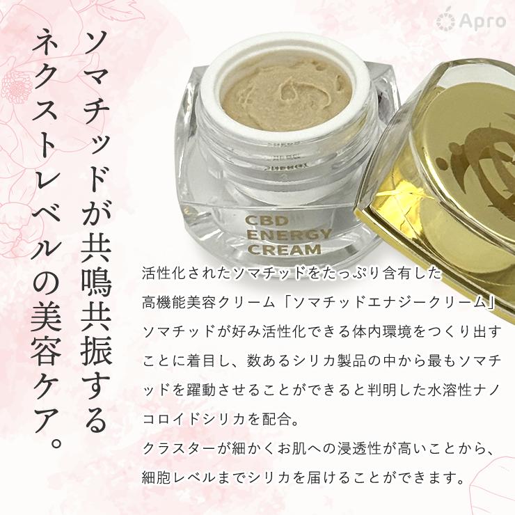 ソマチッドエナジークリーム 30ml : 自然雑貨Apro Yahoo!店 - 通販